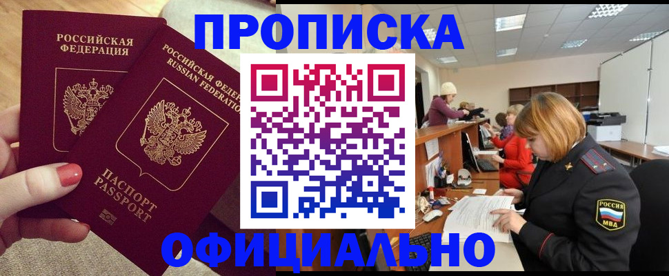 временная регистрация адрес в Магадане