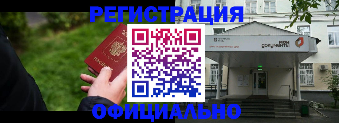 регистрация для школы в Магадане