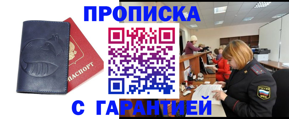 временная регистрация госуслуги в Магадане